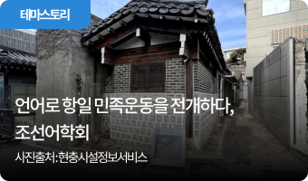 언어로 항일 민족운동을 전개하다, 조선어학회