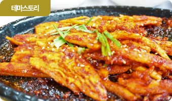 ‘음식이 약’~ 산삼과 견주어 보는 더덕! 더덕고추장구이