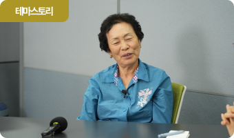 고된 노동 강도를 버텨온 여성 노동자의 삶, 라귀숙