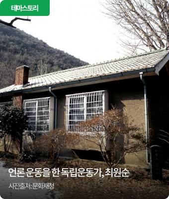 언론 운동을 한 독립운동가, 최원순