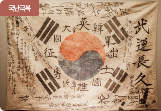 자주독립을 위한 함성, 독립운동
