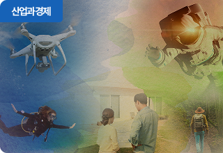 과거와 현대의, 이색직업