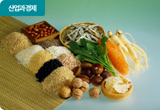자연과 사람이 만든 지역특산물