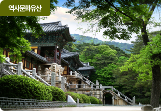 생활 속 아름다움, 한국의 사찰