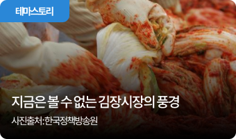 지금은 볼 수 없는 김장시장의 풍경