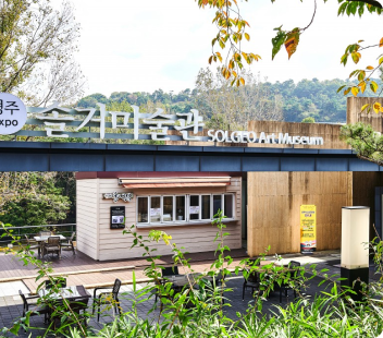 경주솔거미술관, 화폭 속 경주를 찾아서