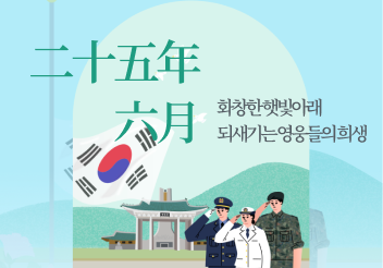 꽃이 활짝 핀 아름다운 내일을 위해